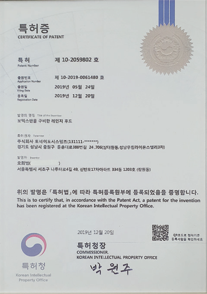 특허 10-2059802